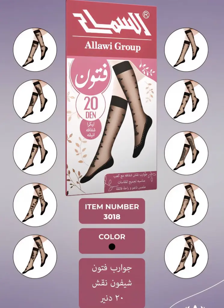 ج فتون نسائي نقش 3018 (لحمي)