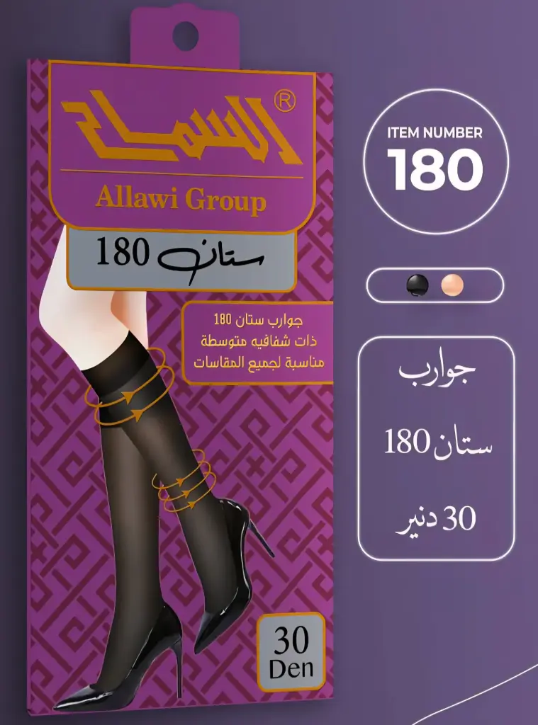 جواريب السماح ستان 180نسائي (لحمي)