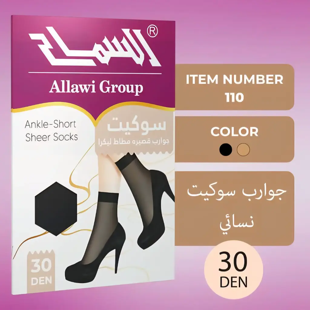    ج السماح سوكيت كيس نسائي 110 (لحمي)