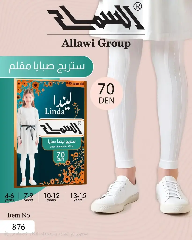 ستريج السماح صبايا ليندا 70دن ريب ليكرا 876