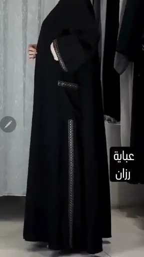 عباءة رزان
