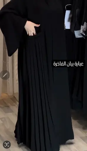 عباءة بيان