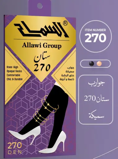    ج السماح ستان نسائي 270