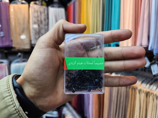 دمبوس راسين اسود علبة كبيرة