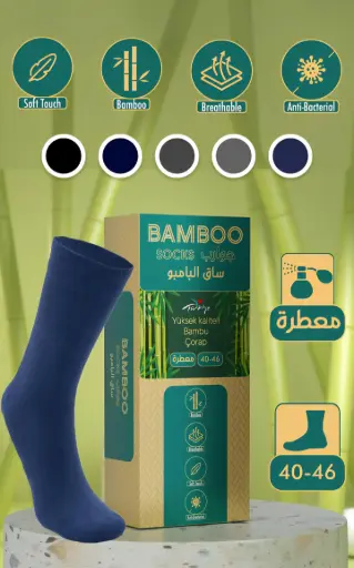 ج رجالي تركي بامبو BAMBO