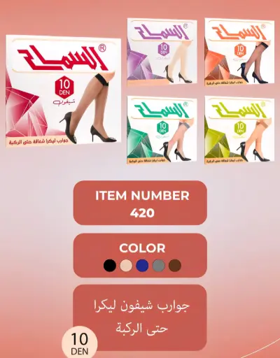 ج السماح شيفون طويل نسائي اسود 821931651709 430-B